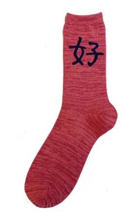 Sence - Lucky Kanji Calligraphy Socks